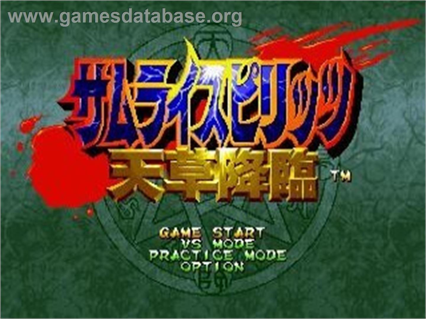 Samurai Shodown 4 - Amakusa's Revenge - Sega Saturn - Artwork - Title Screen