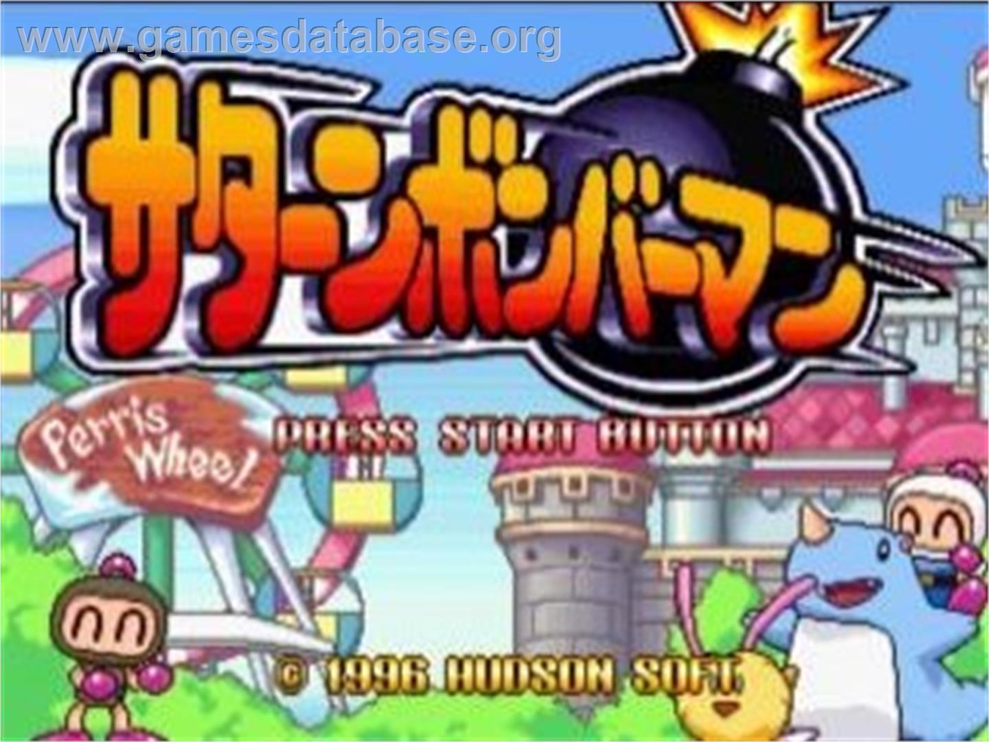 Saturn Bomberman - Sega Saturn - Artwork - Title Screen