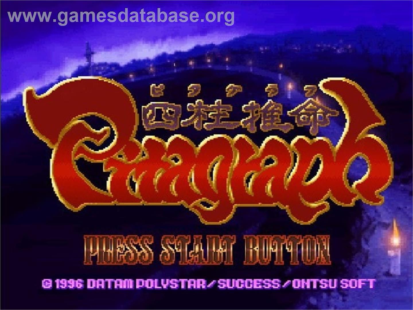 Shichuu Suimei Pitagraph - Sega Saturn - Artwork - Title Screen
