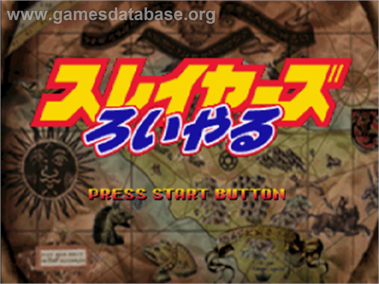 Slayers Royal - Sega Saturn - Artwork - Title Screen