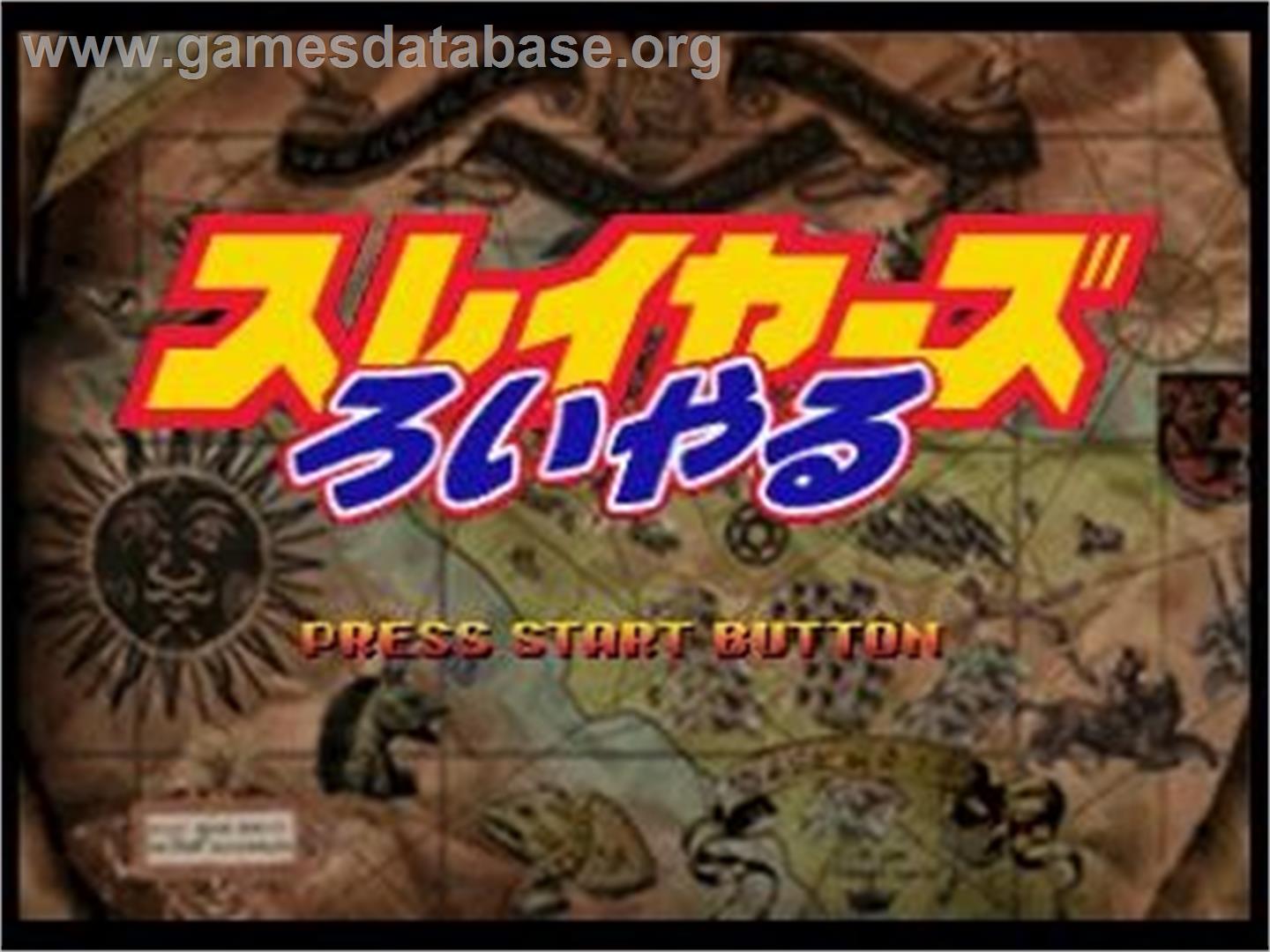 Slayers Royale - Sega Saturn - Artwork - Title Screen