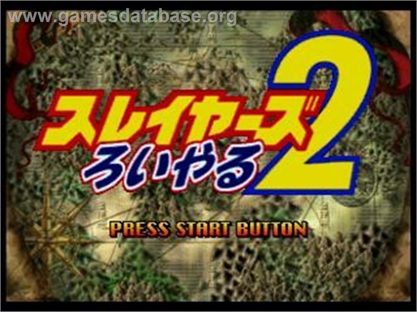 Slayers Royale 2 - Sega Saturn - Artwork - Title Screen