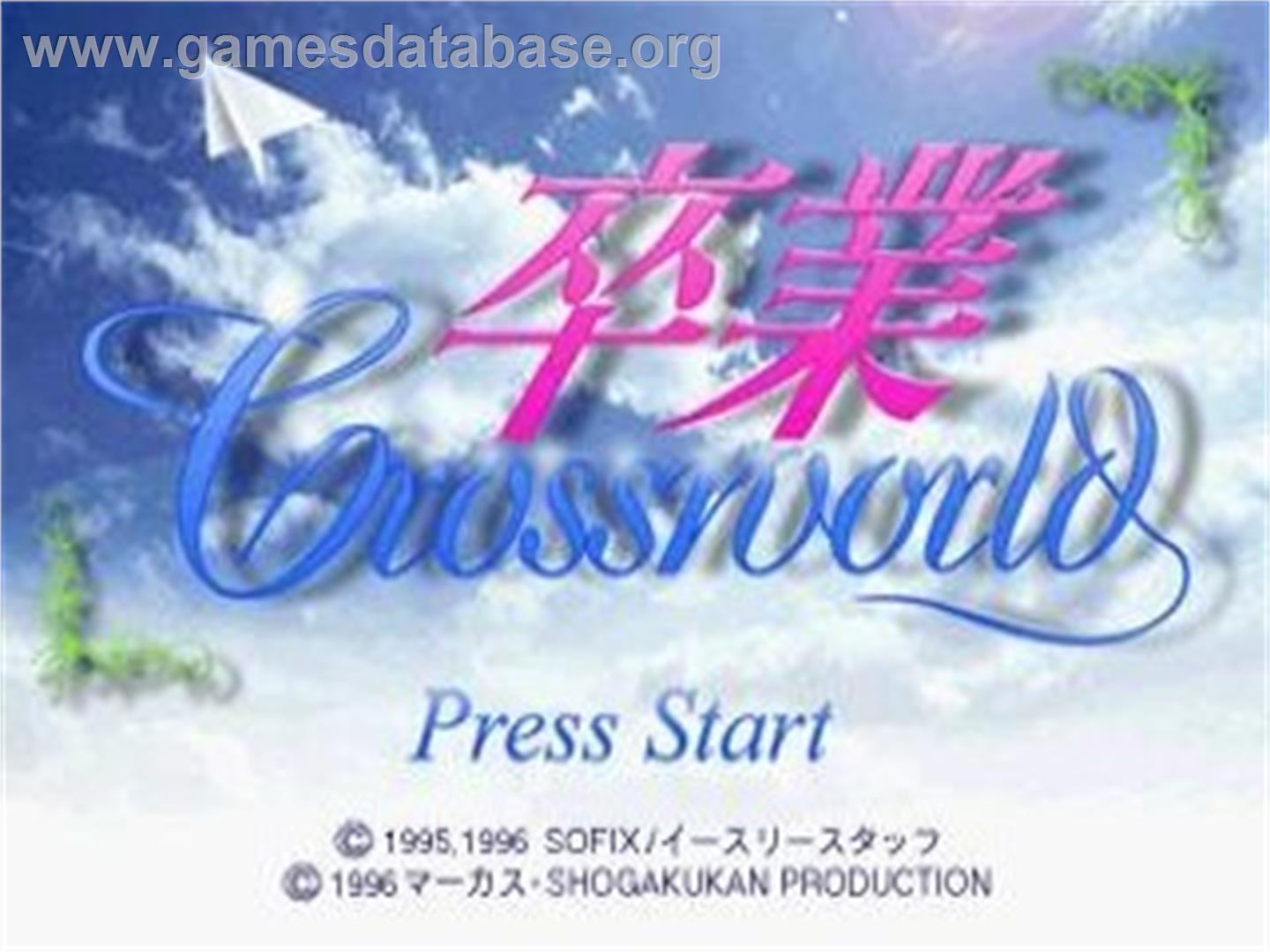 Sotsugyou Crossworld - Sega Saturn - Artwork - Title Screen