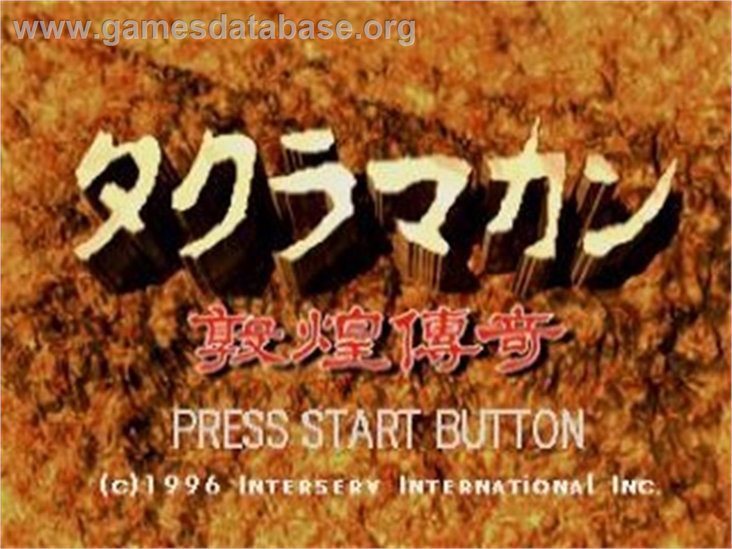 Takuramakan - Tonkou Denki - Sega Saturn - Artwork - Title Screen