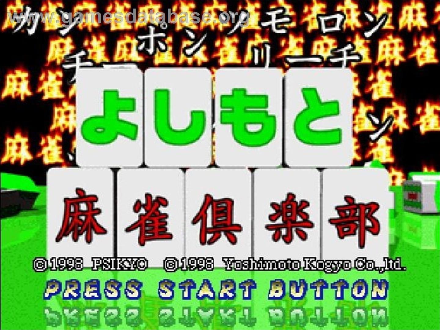 Yoshimoto Mahjong Club - Sega Saturn - Artwork - Title Screen