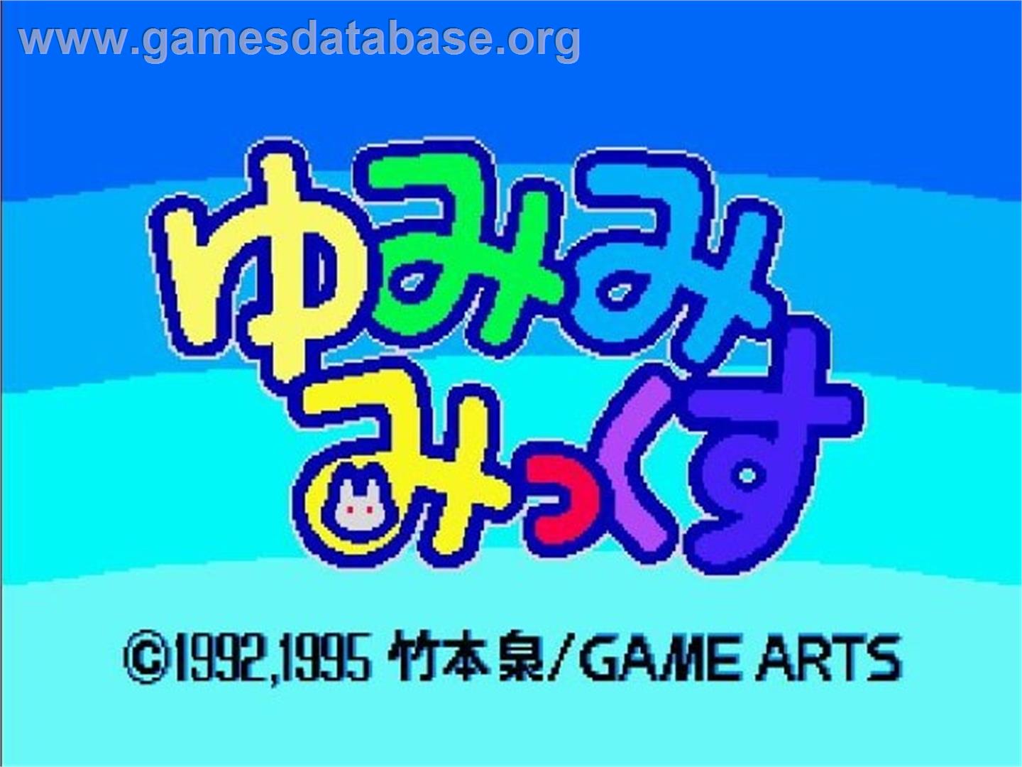 Yumimi Mix Remix - Sega Saturn - Artwork - Title Screen