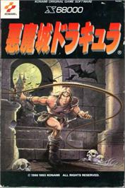 Box cover for Akumajou Dracula on the Sharp X68000.