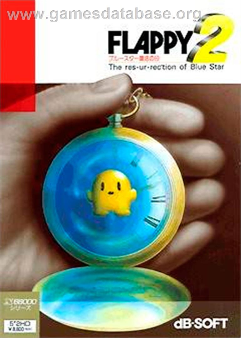 Flappy 2 Blue Star Fukkatsu No Hi - Sharp X68000 - Artwork - Box