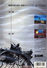Box back cover for Genocide on the Sharp X68000.