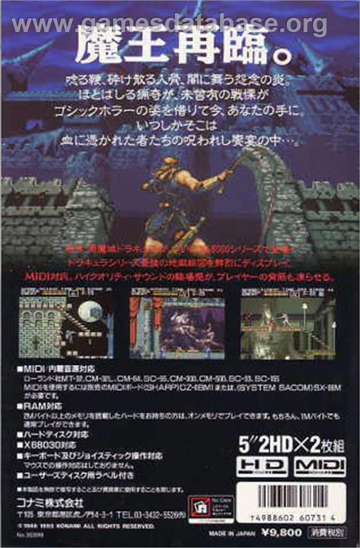 Akumajou Dracula - Sharp X68000 - Artwork - Box Back