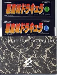 Cartridge artwork for Akumajou Dracula on the Sharp X68000.