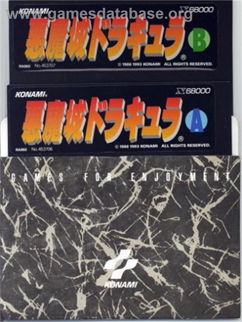 Akumajou Dracula - Sharp X68000 - Artwork - Cartridge