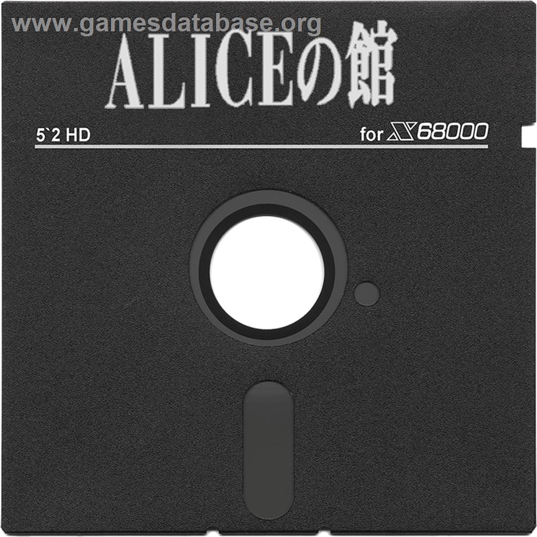 Alice No Yakata - Sharp X68000 - Artwork - Disc