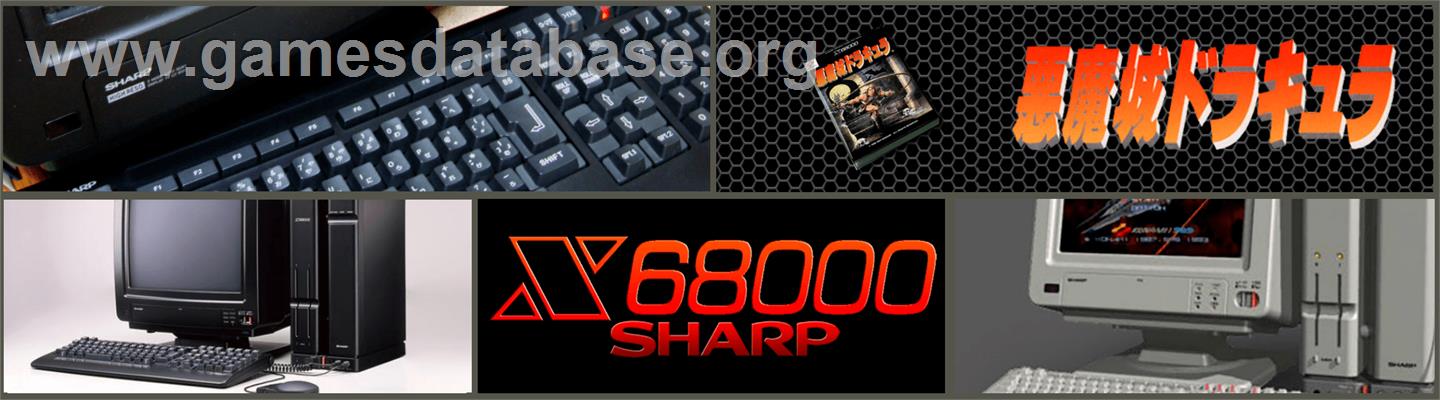 Akumajou Dracula - Sharp X68000 - Artwork - Marquee