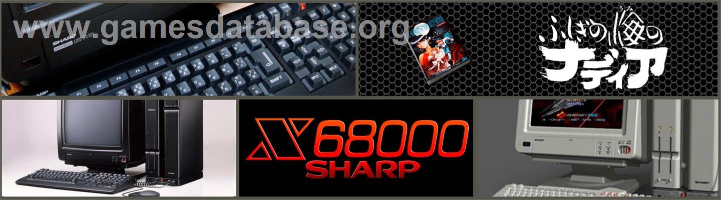 Fushigi No Umi No Nadia - Sharp X68000 - Artwork - Marquee