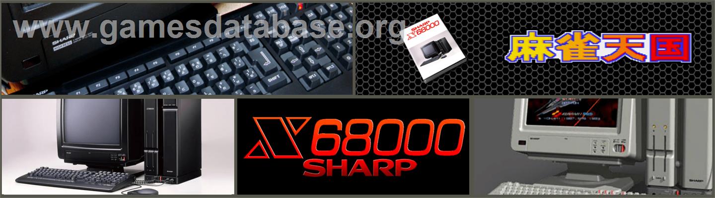 Mahjongg Tengoku - Sharp X68000 - Artwork - Marquee