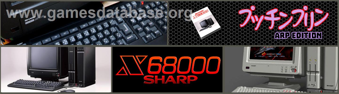 Mahou No Shooter Puti'n Plin Arp Edition - Sharp X68000 - Artwork - Marquee