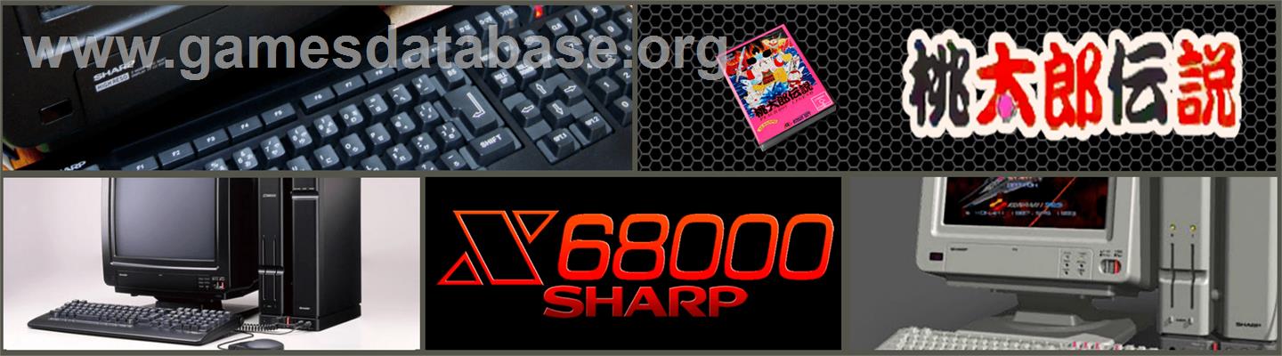 Momotarou Densetsu - Sharp X68000 - Artwork - Marquee