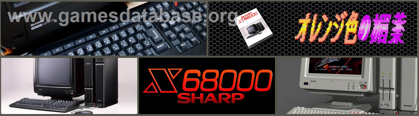 Orange Iro No Biyaku - Sharp X68000 - Artwork - Marquee