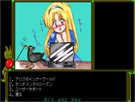 In game image of Alice No Yakata on the Sharp X68000.