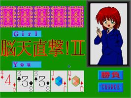 In game image of Naniwa Do Konjou Series Bangaihen Nouten Chokudake! 2 on the Sharp X68000.