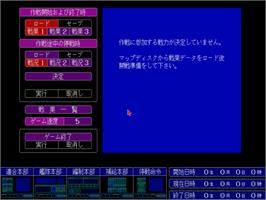 In game image of Taikairei Dainihon Teikoku Kaigun No Kisaki on the Sharp X68000.