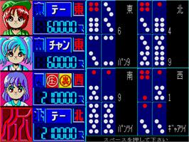 In game image of Tenkyuuhai Special Tougen No Utage on the Sharp X68000.