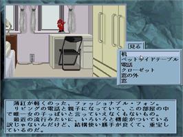 In game image of Yami No Ketsuzoku - The Predestined Homicides #1 on the Sharp X68000.