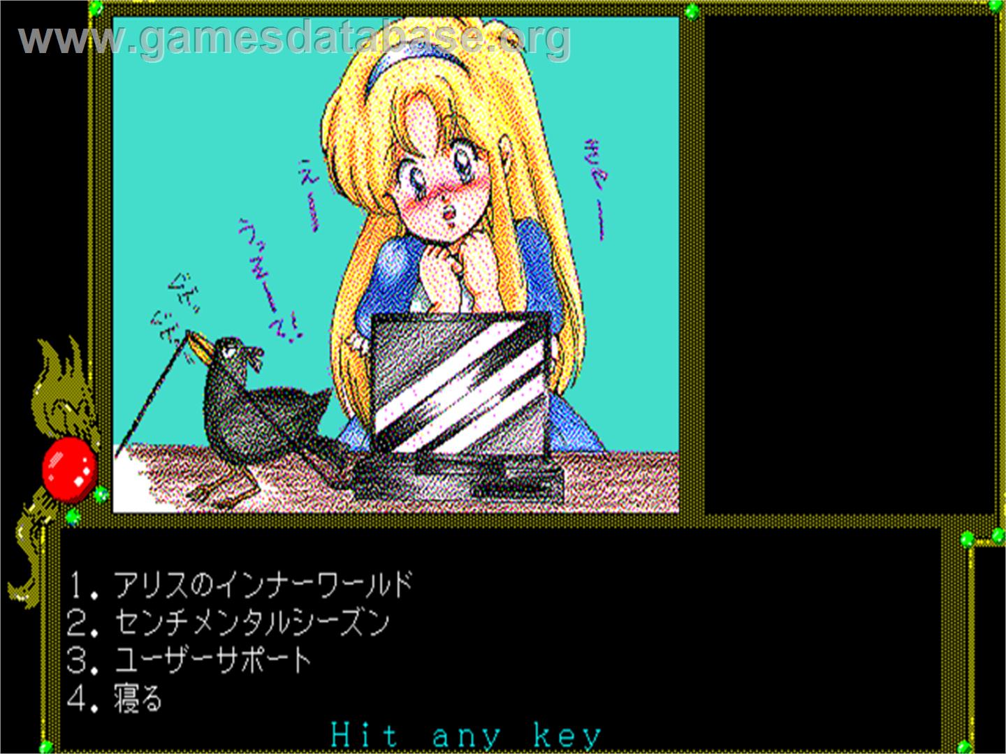 Alice No Yakata - Sharp X68000 - Artwork - In Game
