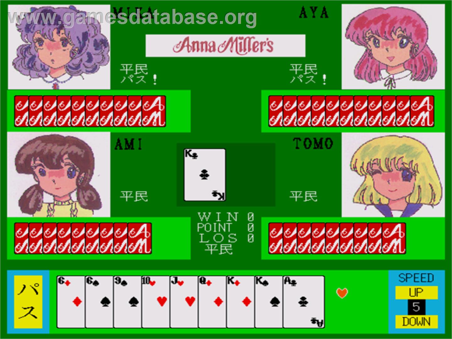 Anmira Daihinmin - Sharp X68000 - Artwork - In Game
