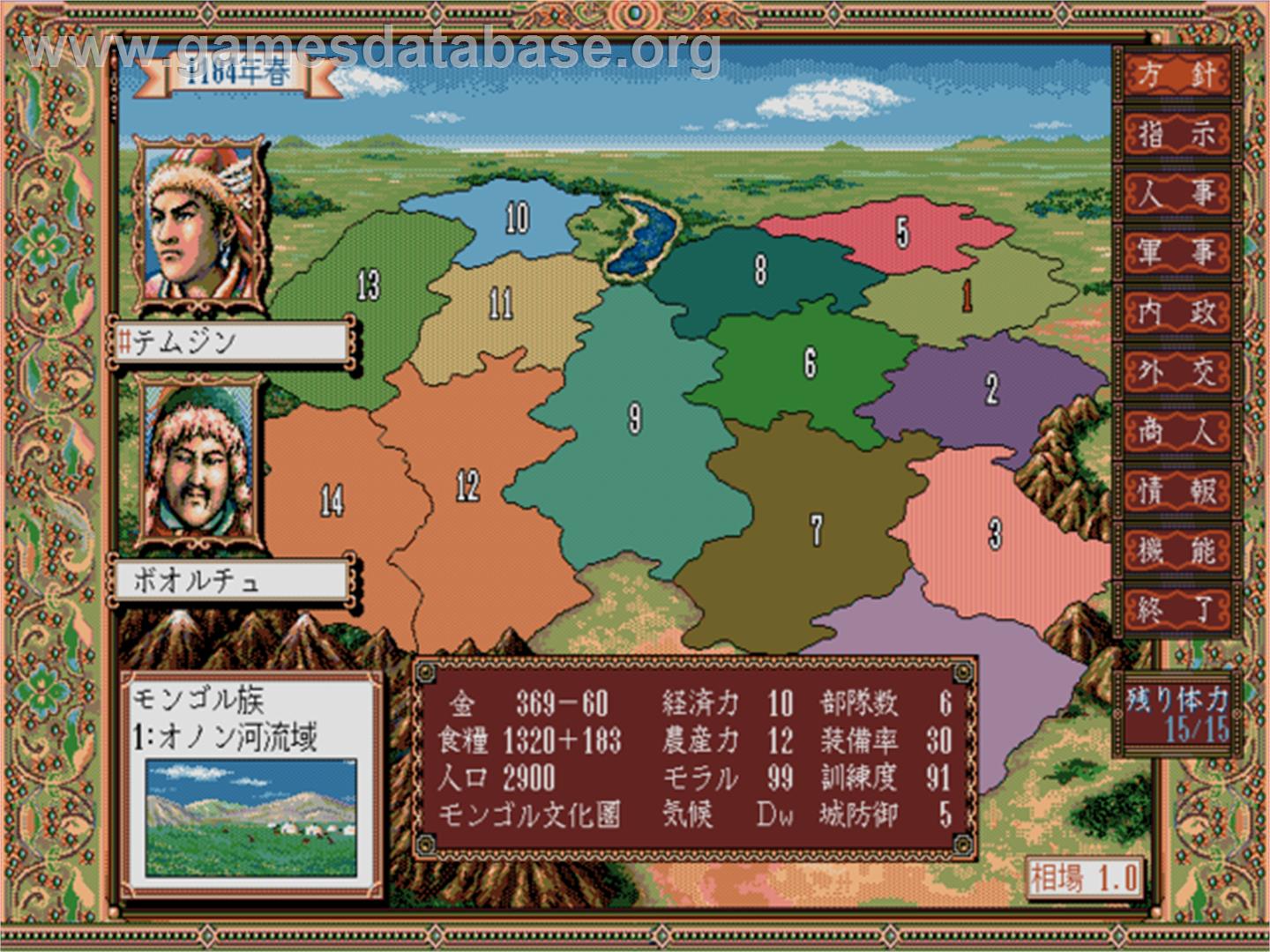 Aoki Ookami To Shiroki Meshika Genchou Hishi - Sharp X68000 - Artwork - In Game