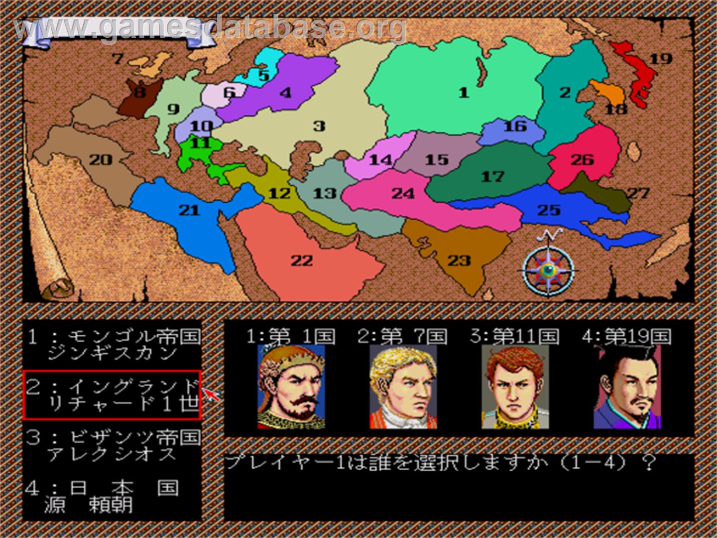 Aoki Ookami To Shiroki Meshika Genghis Khan - Sharp X68000 - Artwork - In Game