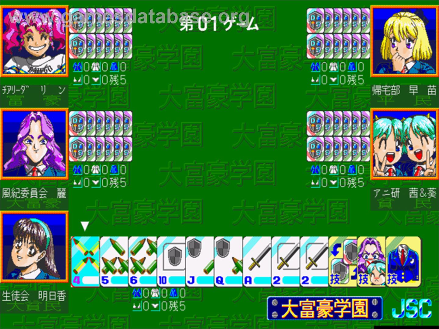 Dai Fugou Gakuen - Sharp X68000 - Artwork - In Game