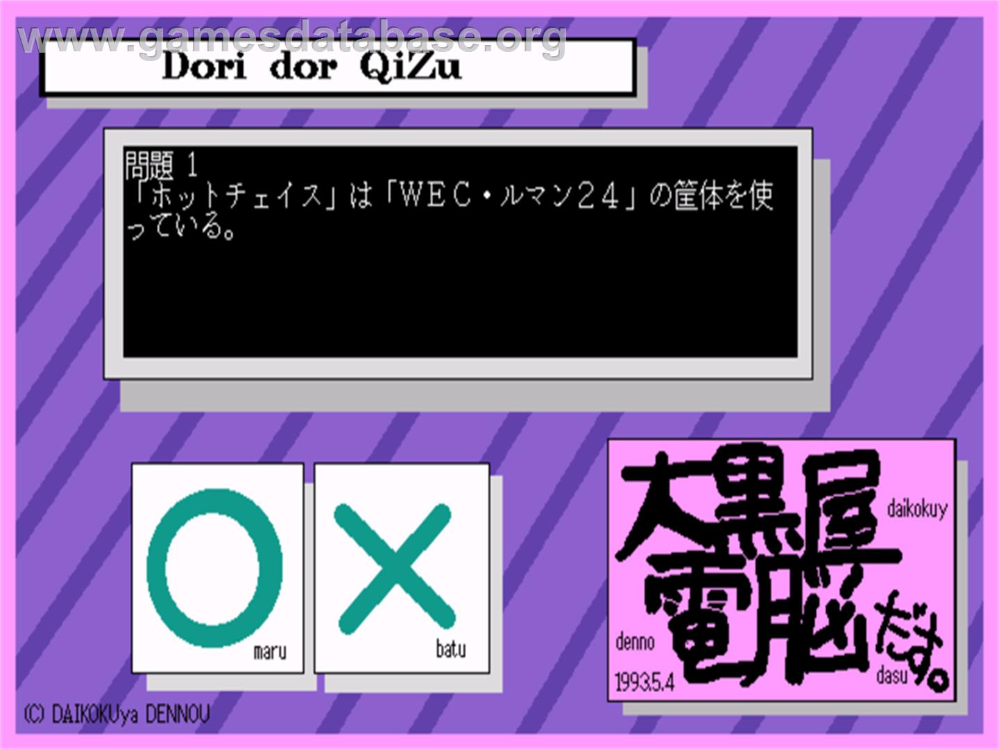 Dori Dor Qizu - Sharp X68000 - Artwork - In Game