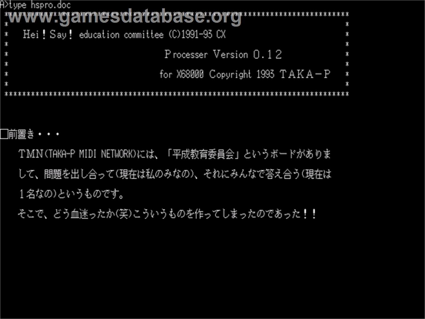 Hey! Say! Education Committee - Sharp X68000 - Artwork - In Game