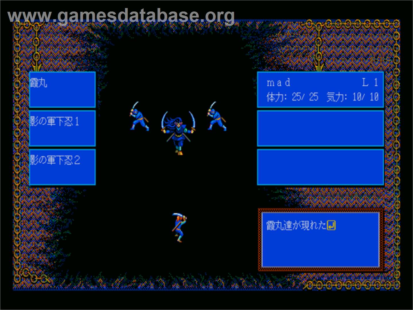 Inindou - Datou Nobunaga - Sharp X68000 - Artwork - In Game