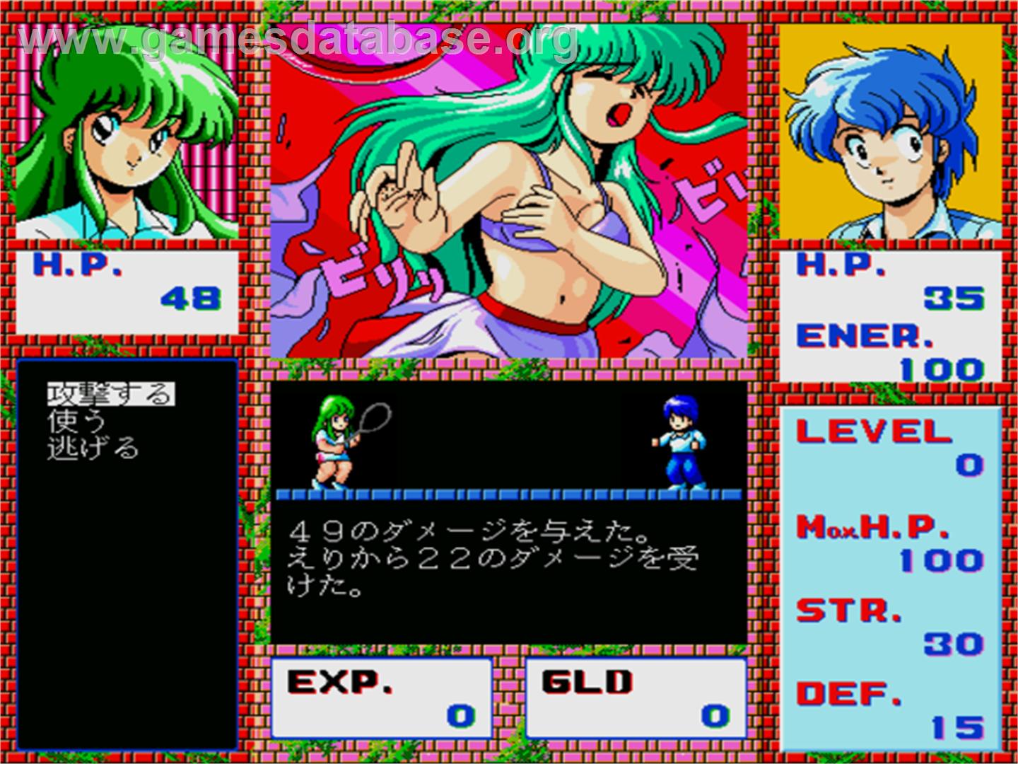 Kaerimichi Ha Kiken Ga Ippai - Sharp X68000 - Artwork - In Game