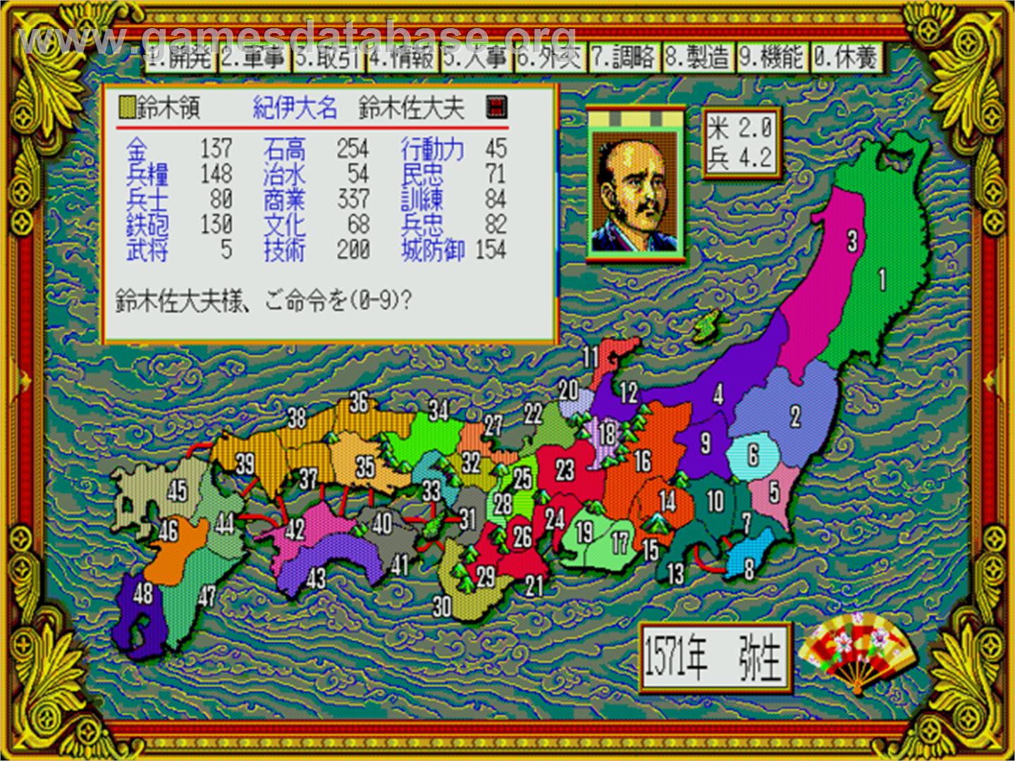 Nobunaga No Yabou Bushou Fuuunroku - Sharp X68000 - Artwork - In Game