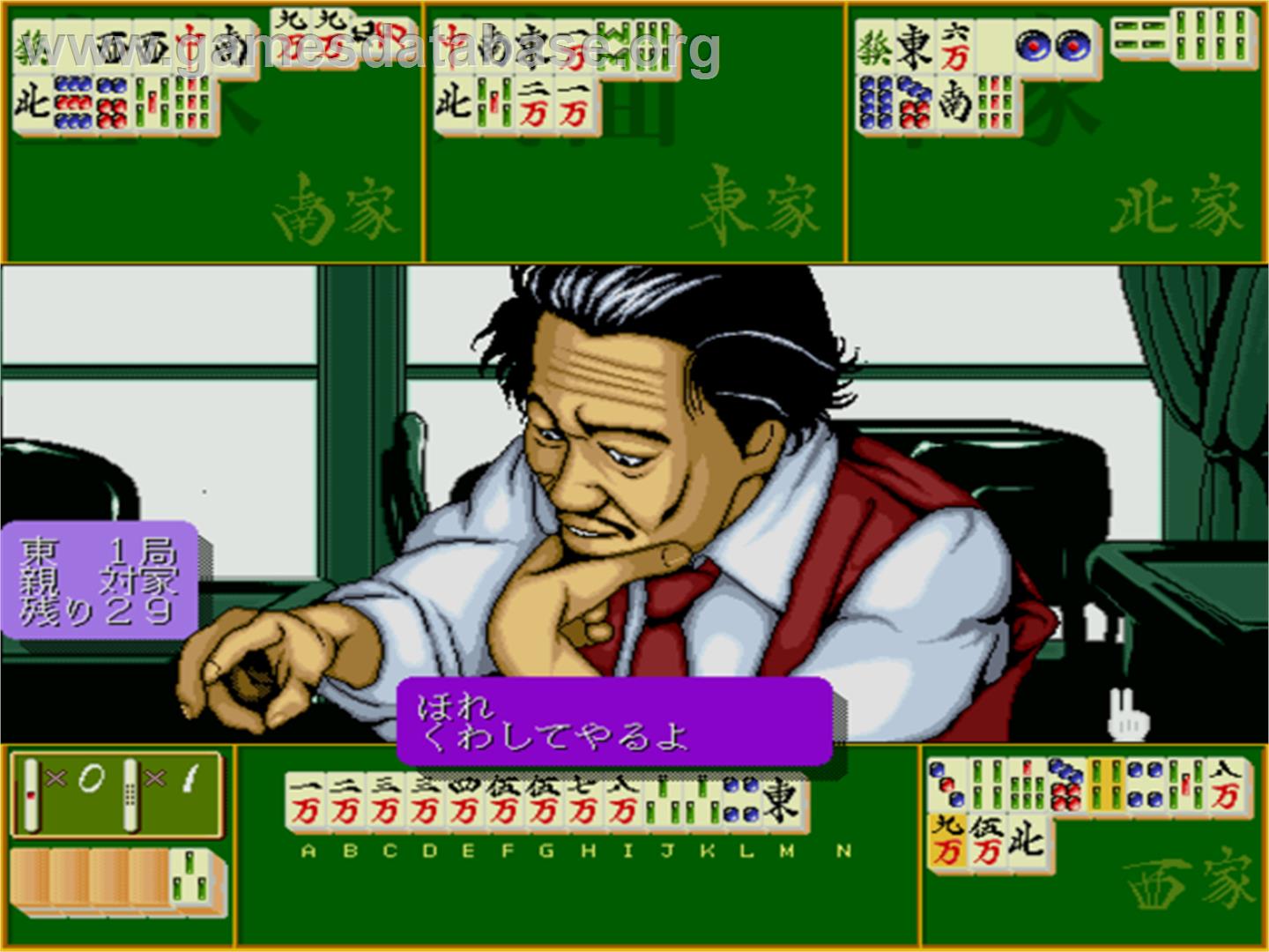 Ryu Naki No Ryuu Yori - Sharp X68000 - Artwork - In Game