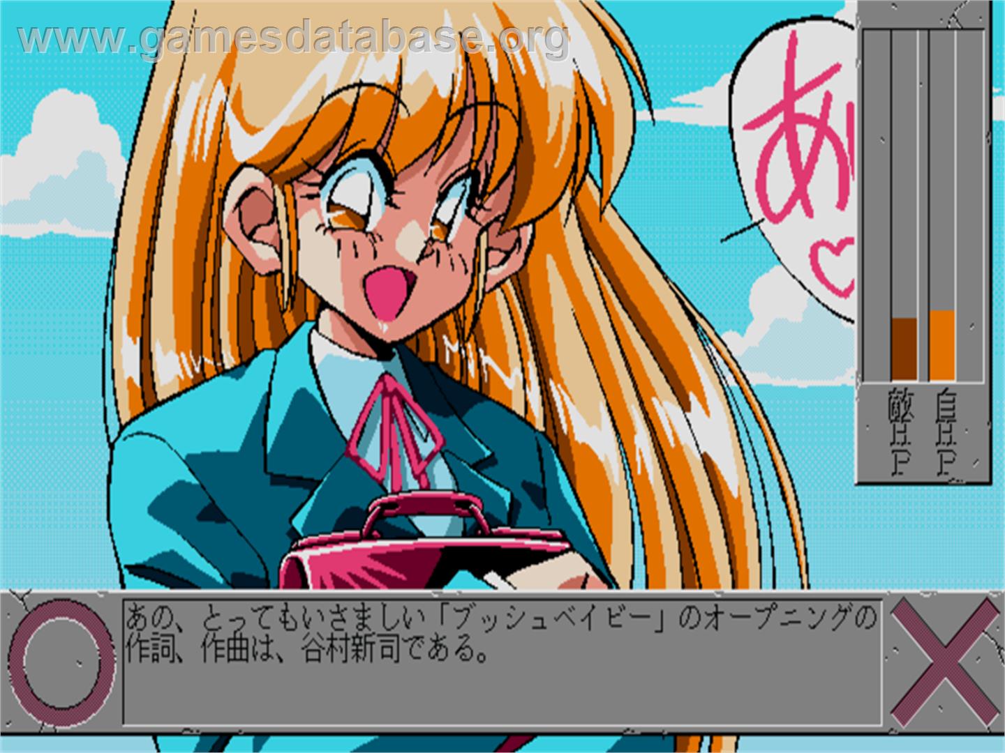 Seifuku Kako No Ibutsu Wo Matoishi Monotachi - Sharp X68000 - Artwork - In Game