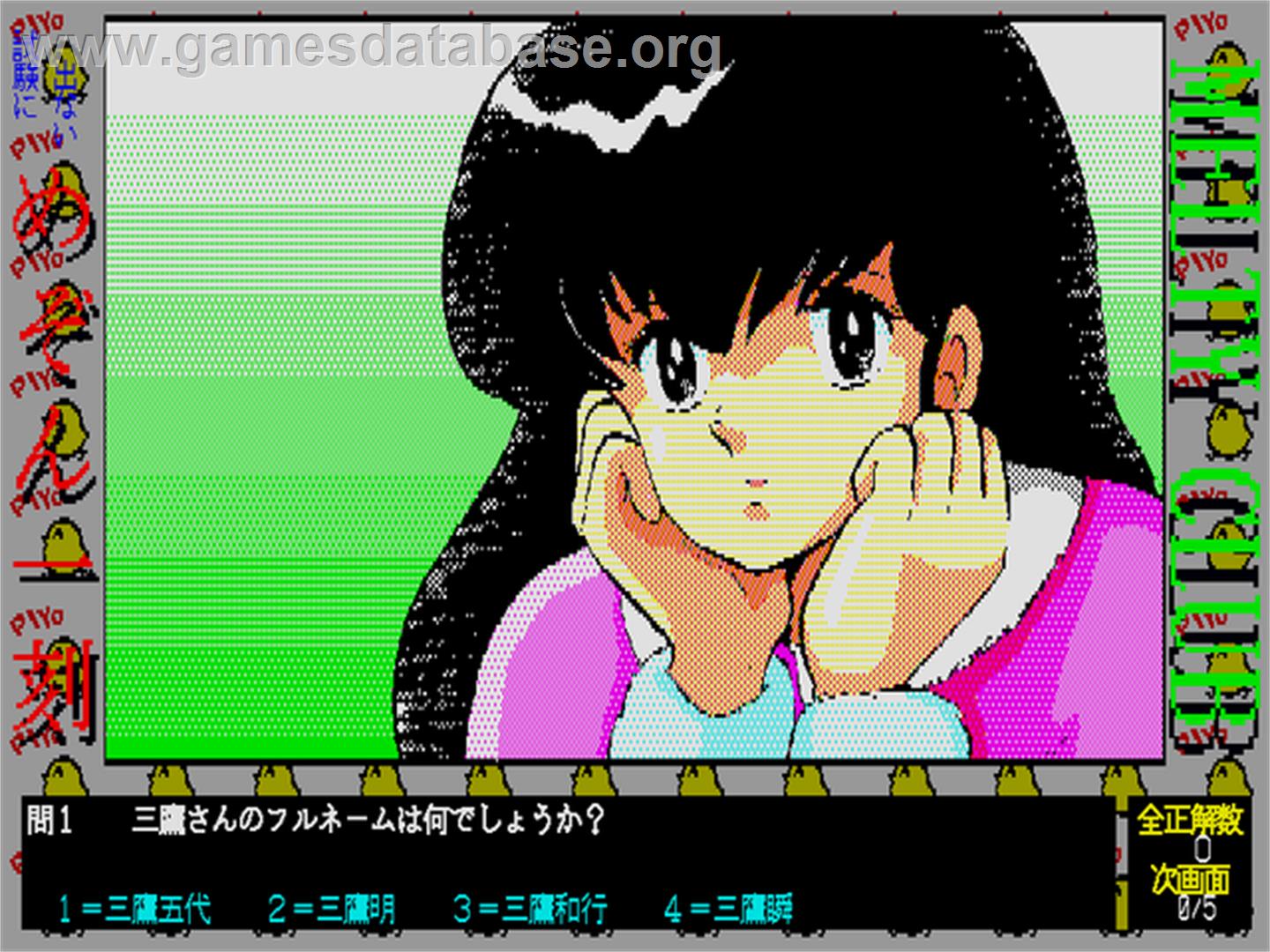 Shiken Ni Denai Maison - Sharp X68000 - Artwork - In Game