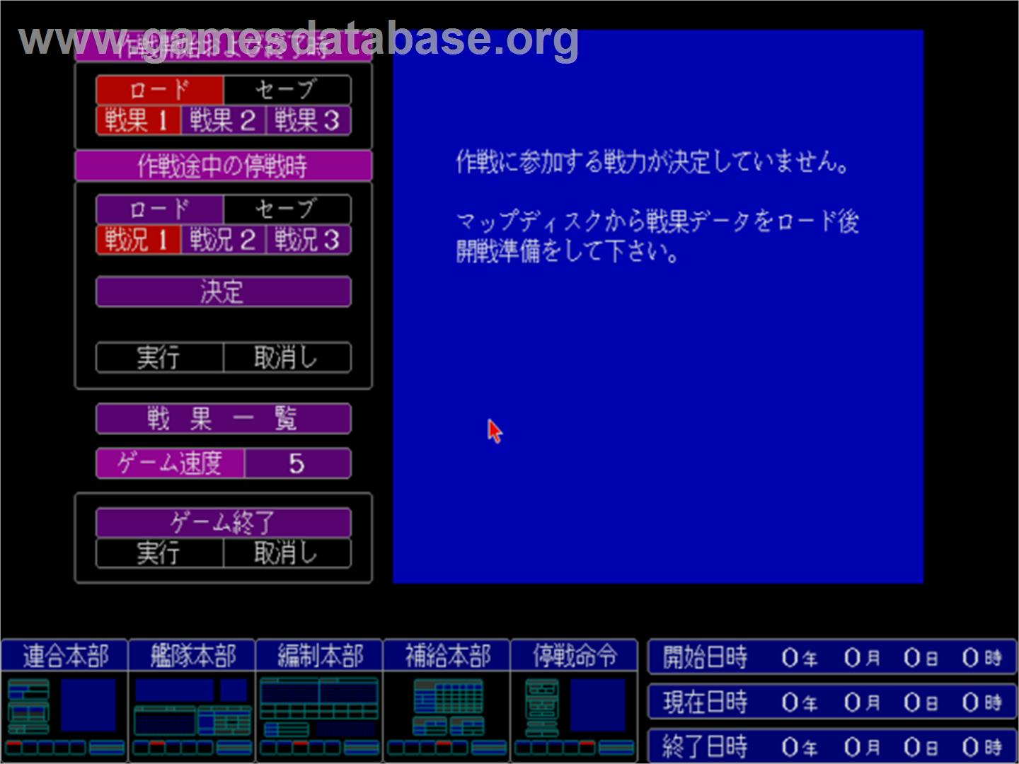 Taikairei Dainihon Teikoku Kaigun No Kisaki - Sharp X68000 - Artwork - In Game