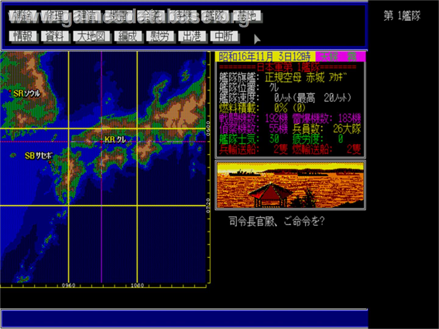 Teitoku No Ketsudan - Sharp X68000 - Artwork - In Game