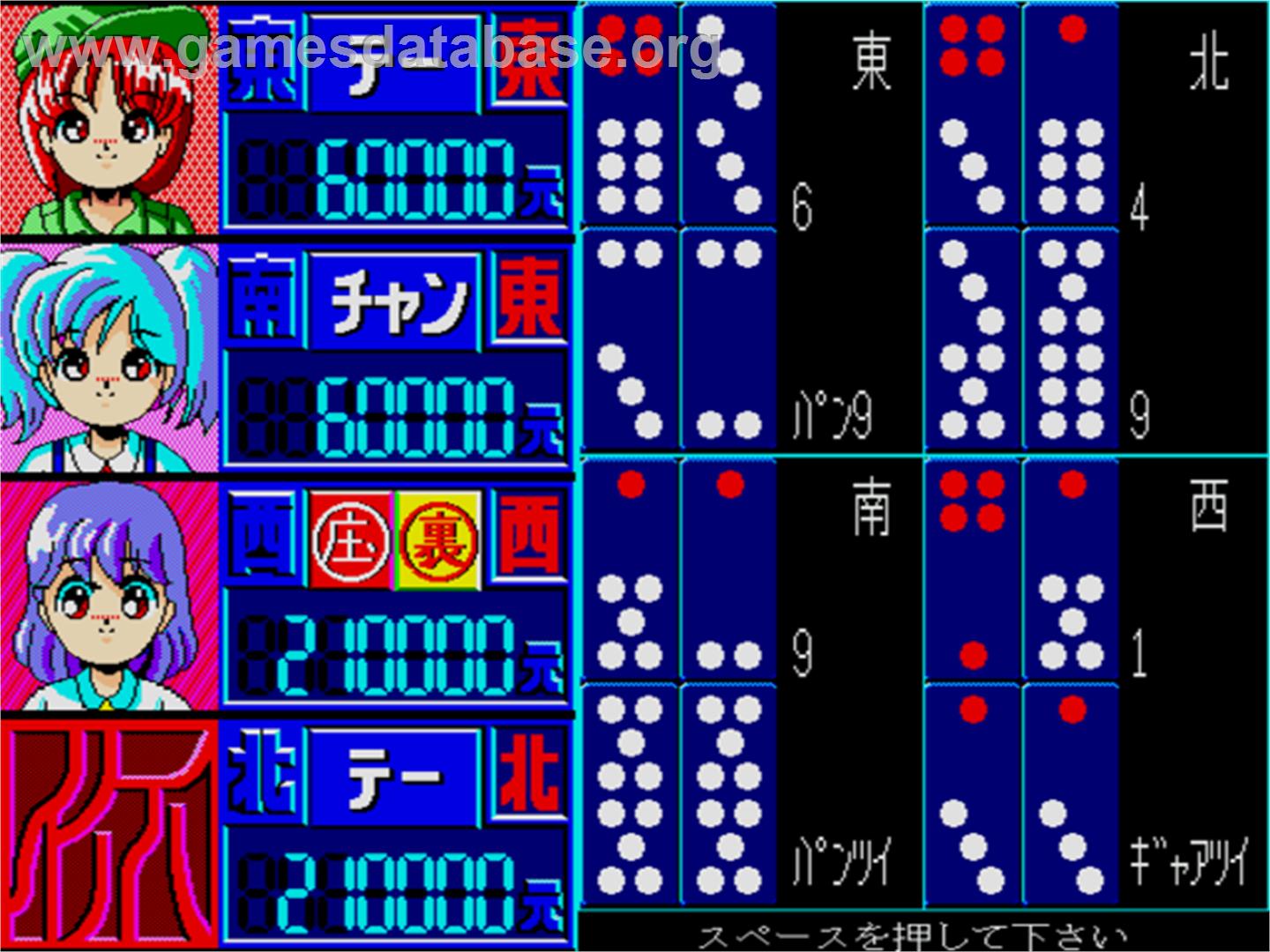 Tenkyuuhai Special Tougen No Utage - Sharp X68000 - Artwork - In Game