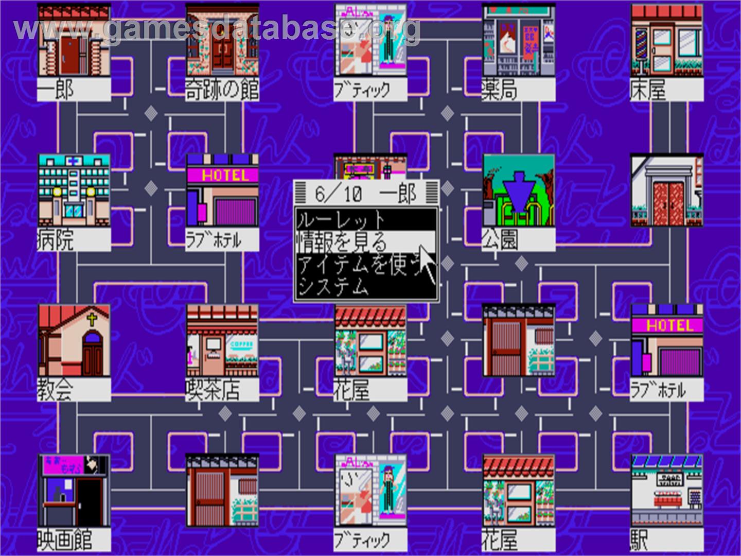 Totsugeki! Bakkon Street 2 Hunting Roulette - Sharp X68000 - Artwork - In Game