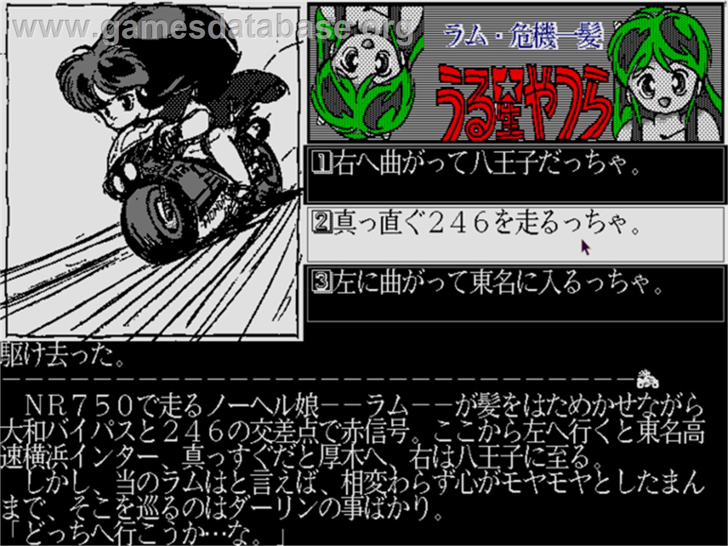Urusei Yatsura Lum Kikiippatsu - Sharp X68000 - Artwork - In Game