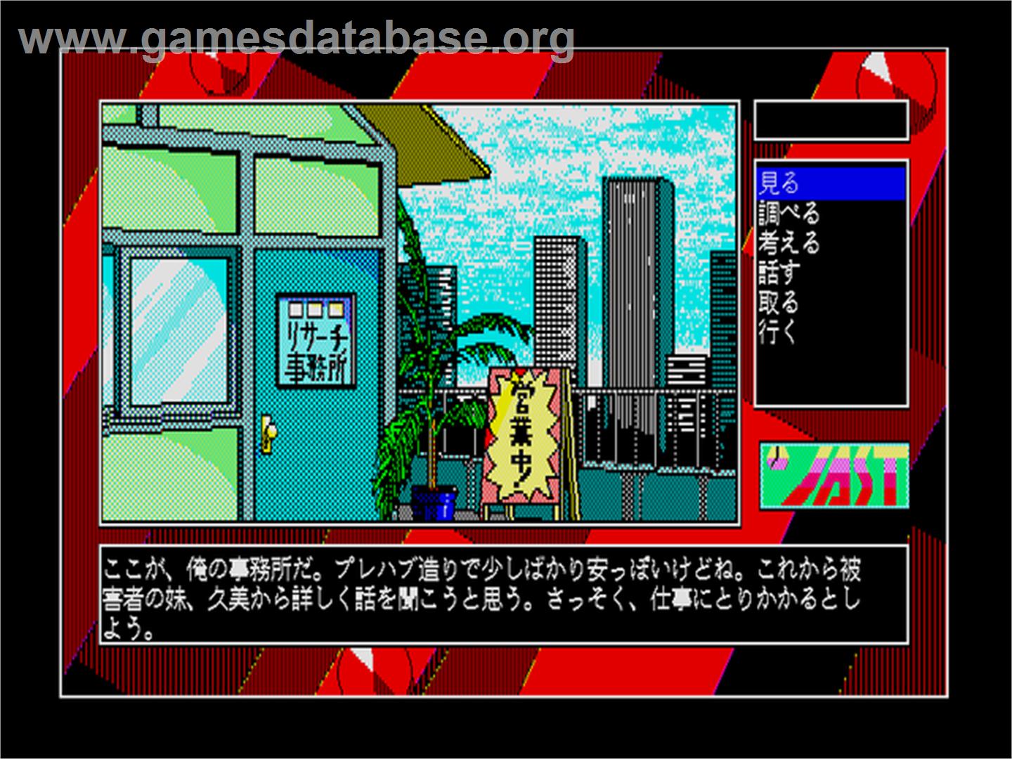 Yoru No Tenshitachi - Sharp X68000 - Artwork - In Game