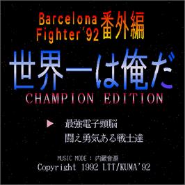 Title screen of Barcelona Fighter 92 Champion Edition on the Sharp X68000.