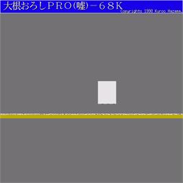Title screen of Daikon Oroshi Pro Uso-68k on the Sharp X68000.