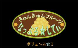 Title screen of Kyun Kyun Fruit Napple City 1 on the Sharp X68000.